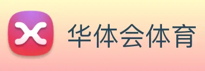 华体会体育 logo